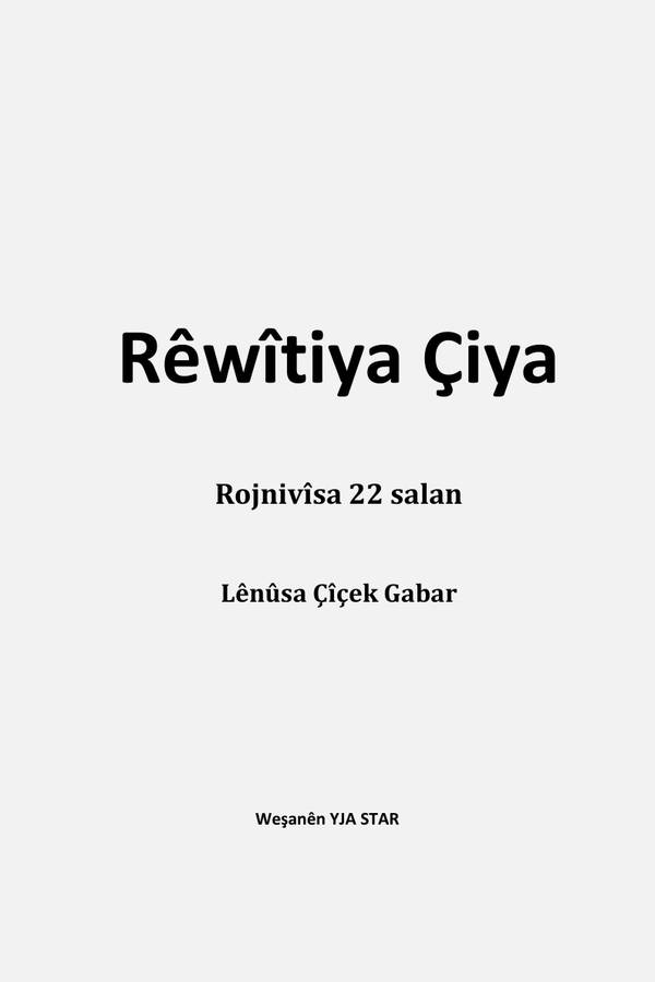 Sehit Cicek Gabar — Rêwîtîya Çiya